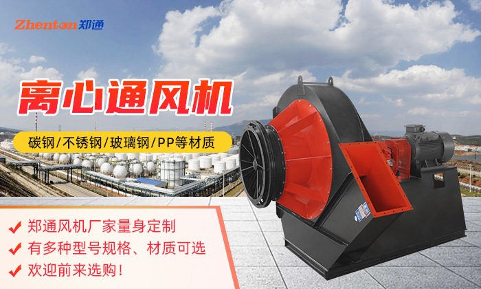 什么是離心通風機串連運作？