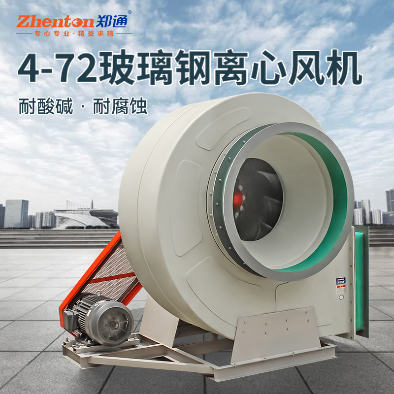 玻璃鋼風(fēng)機哪款最受歡迎？