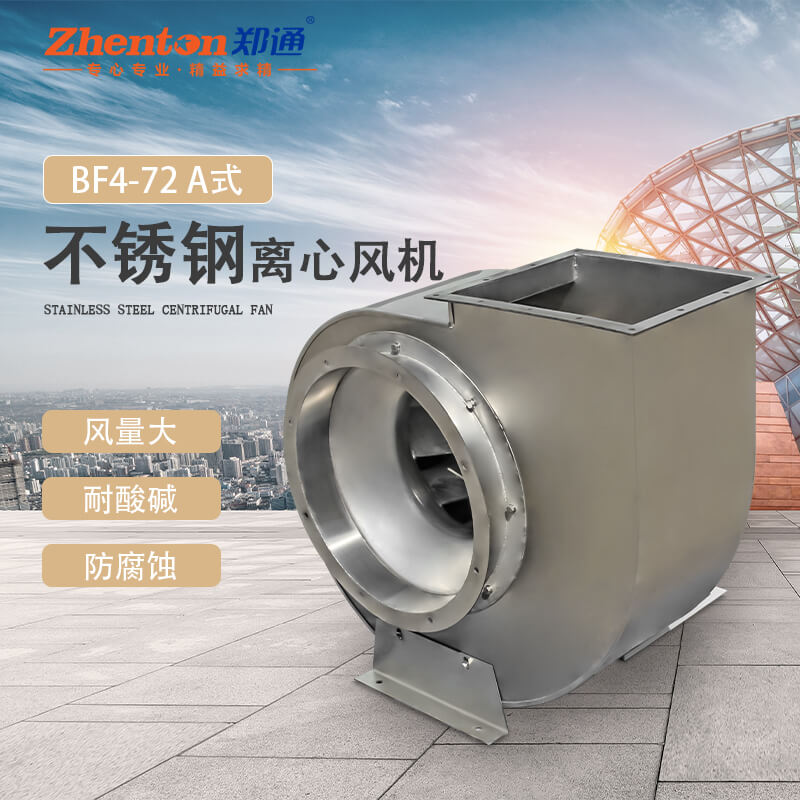 離心風(fēng)機(jī)軸承多久更換一次？鄭通風(fēng)機(jī)廠家告訴您