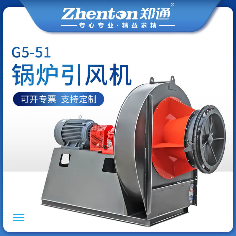 4噸鍋爐該怎么選擇風(fēng)機(jī)？