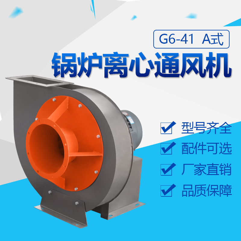 4噸鍋爐該怎么選擇風(fēng)機(jī)？