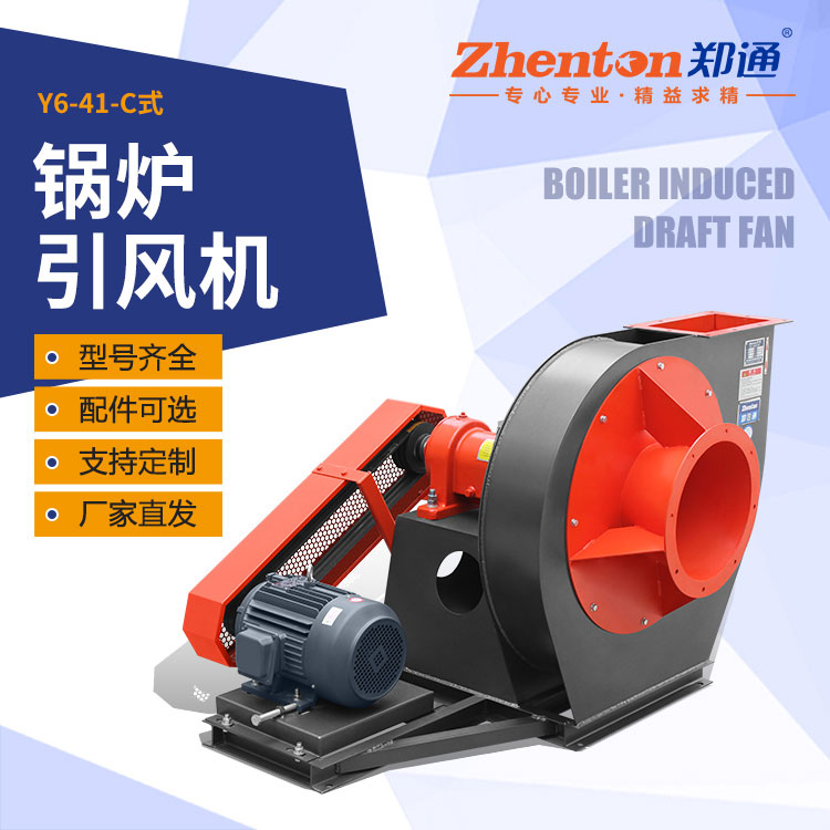 鍋爐運(yùn)行時(shí)風(fēng)機(jī)發(fā)生故障怎么解決？