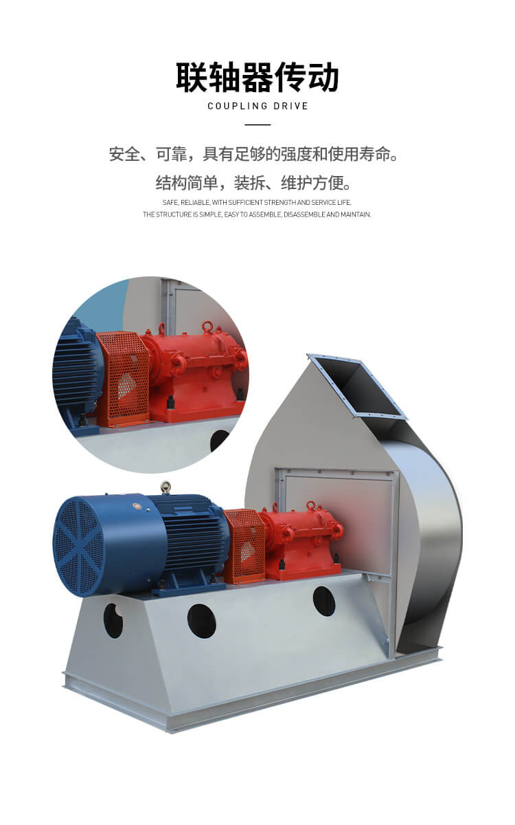 鍋爐通引風(fēng)機