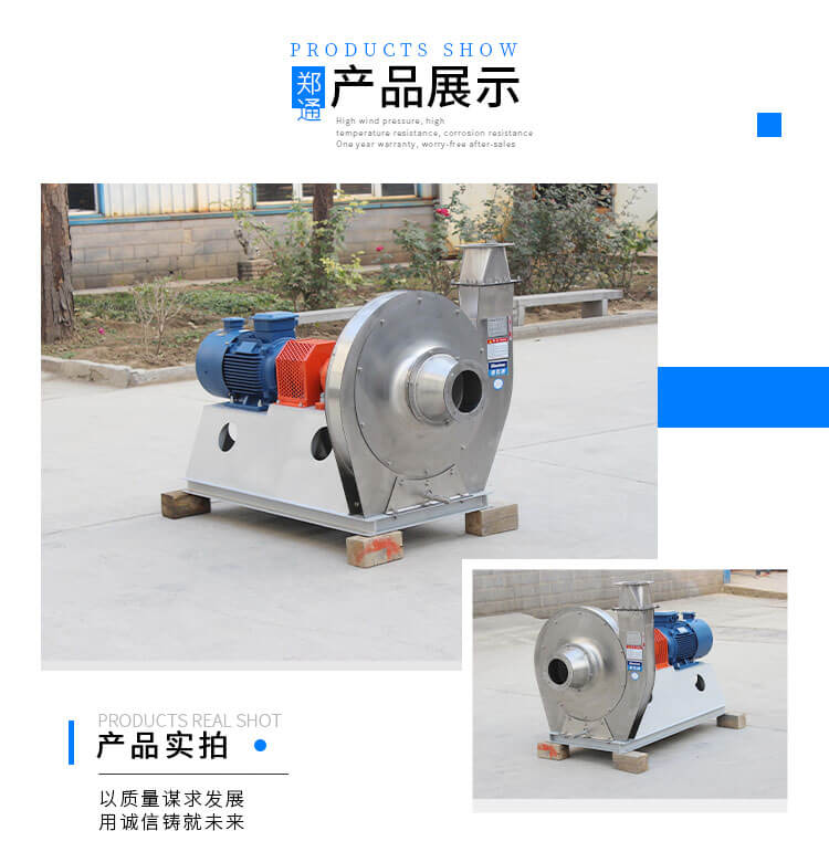 離心風機的壓力范圍是多少？【鄭通風機】