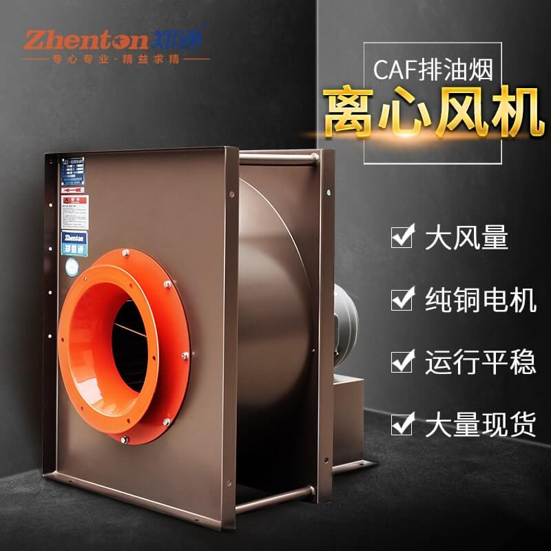 什么是低噪音離心風(fēng)機(jī)？