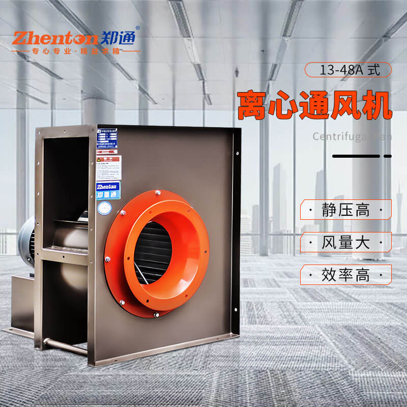 廚房排煙用什么離心風(fēng)機(jī)？