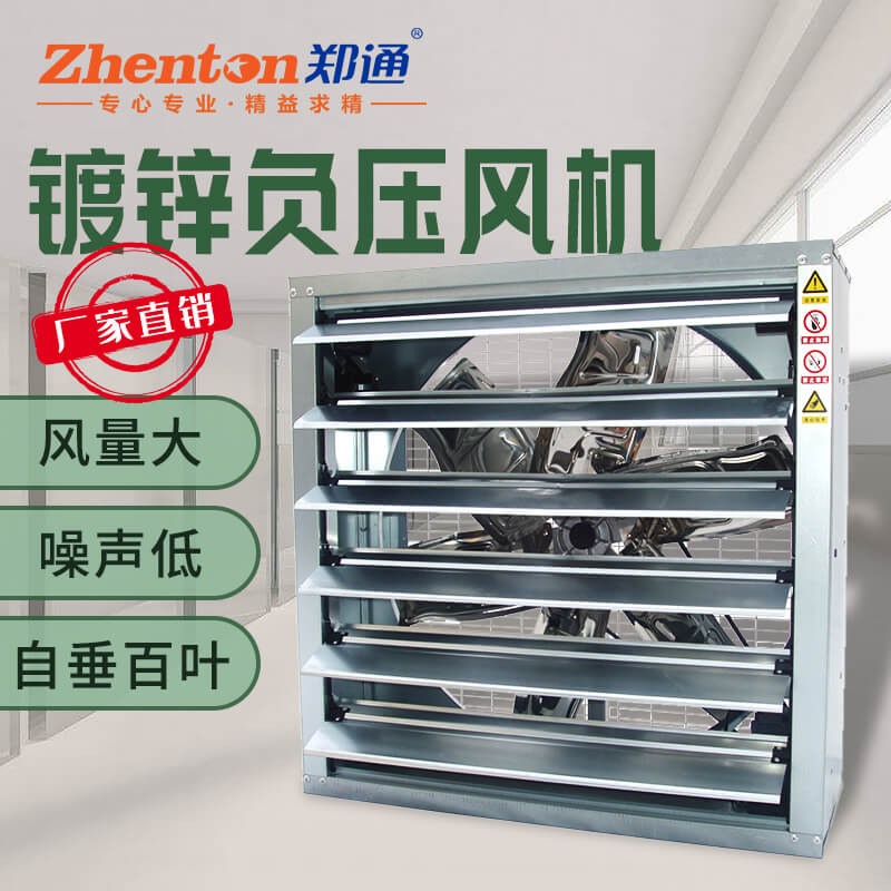 鍍鋅板負(fù)壓風(fēng)機