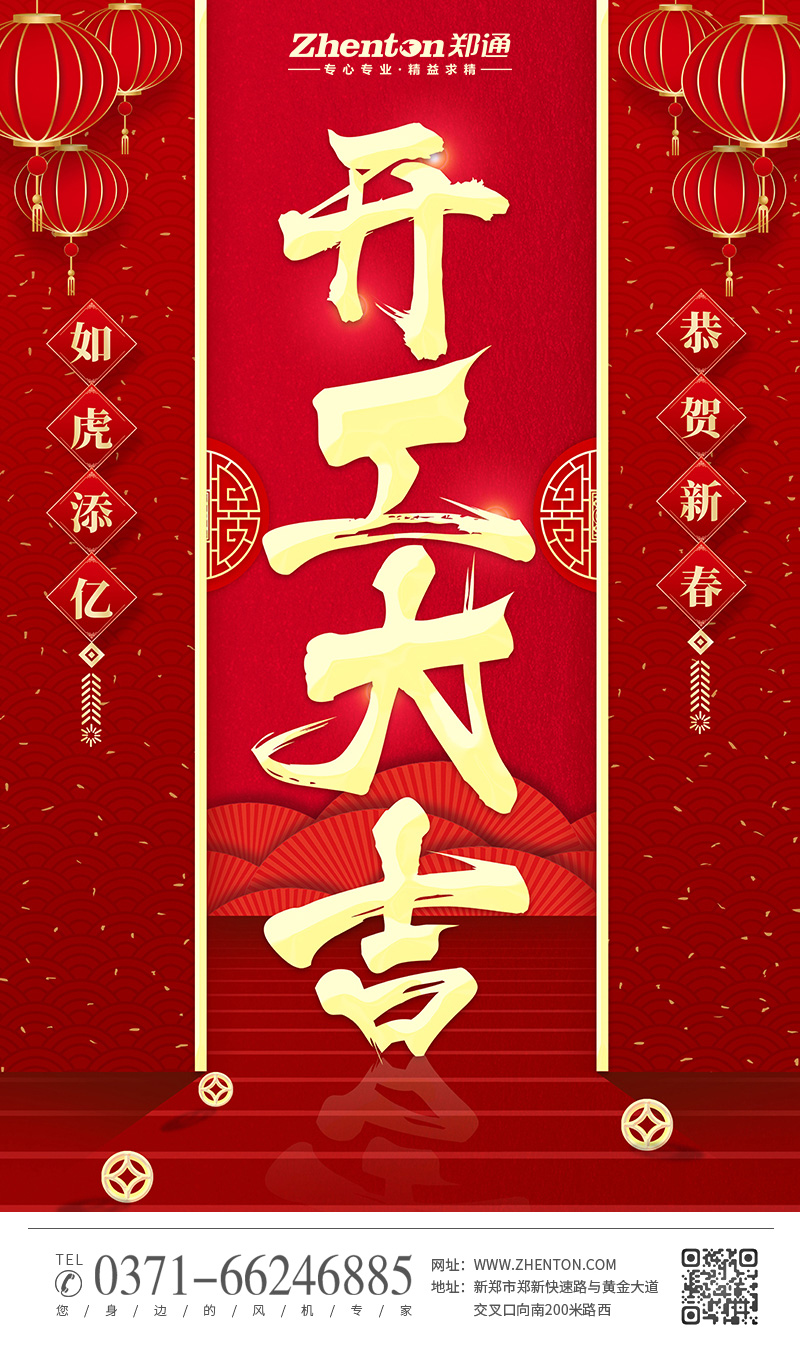 2022我們開工啦！
